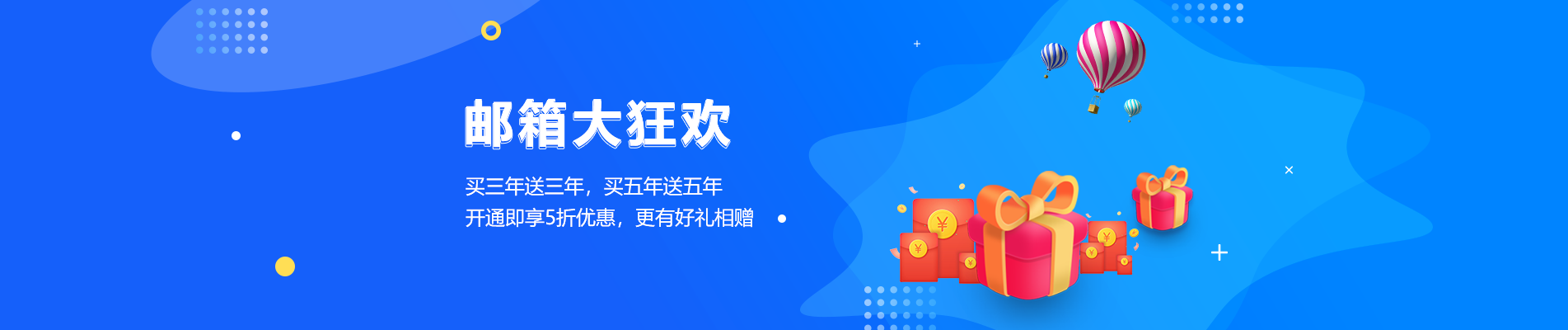 喀什网易企业邮箱